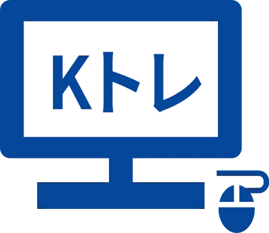 Kトレ
