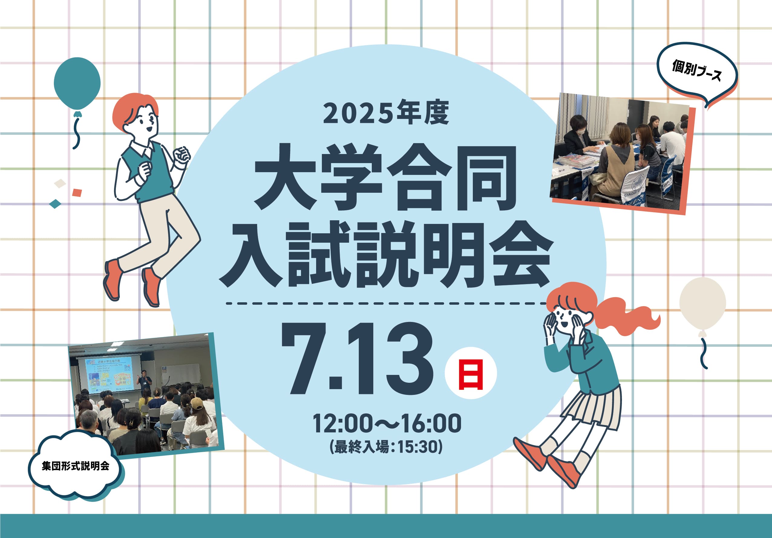 高学館