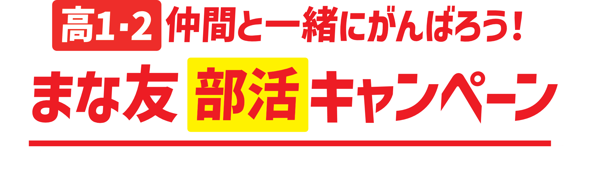 高学館
