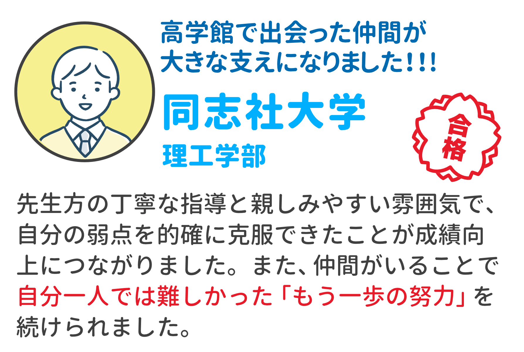 先輩の声5