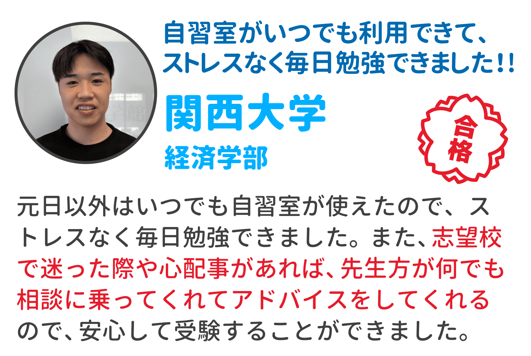 先輩の声2