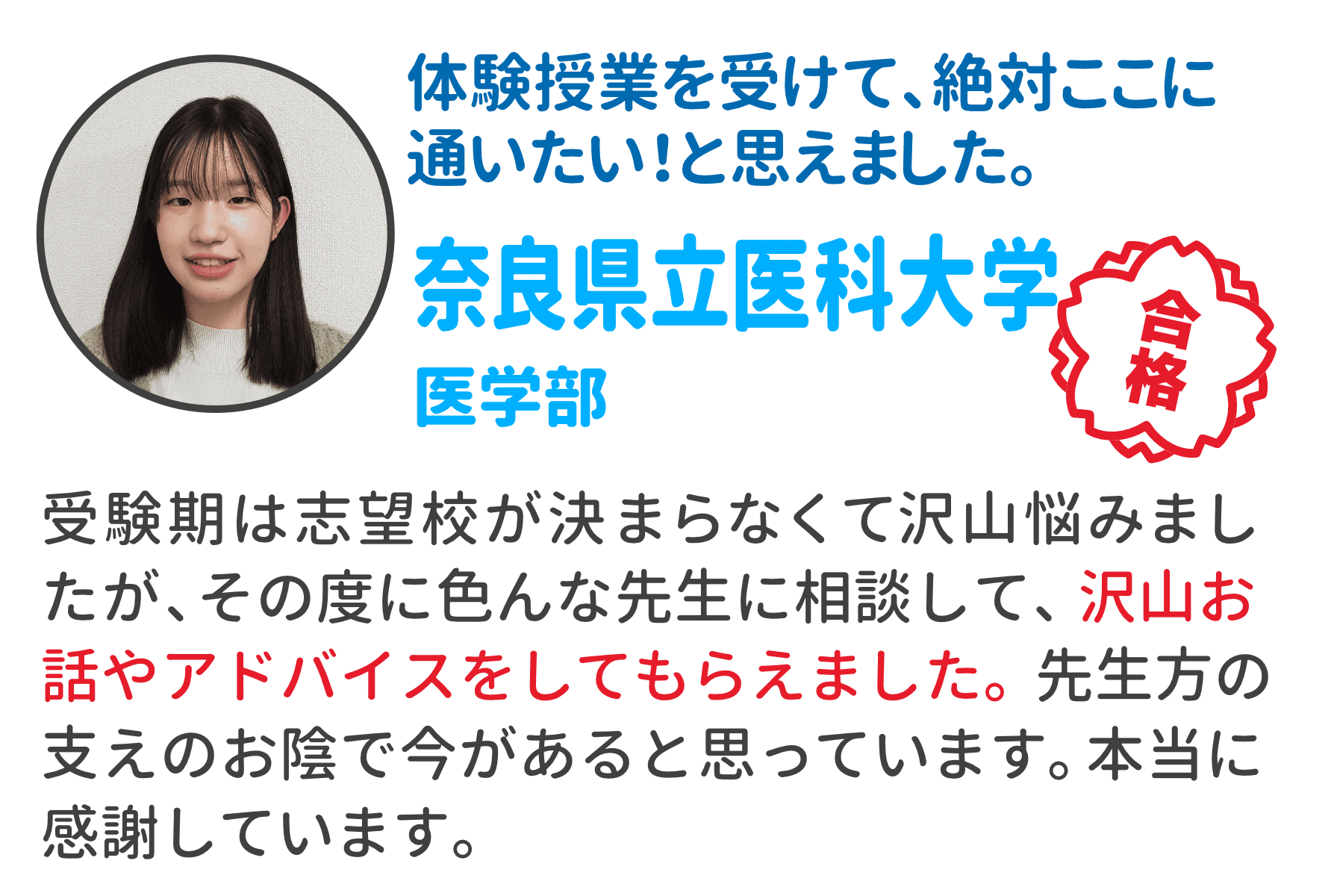 先輩の声4
