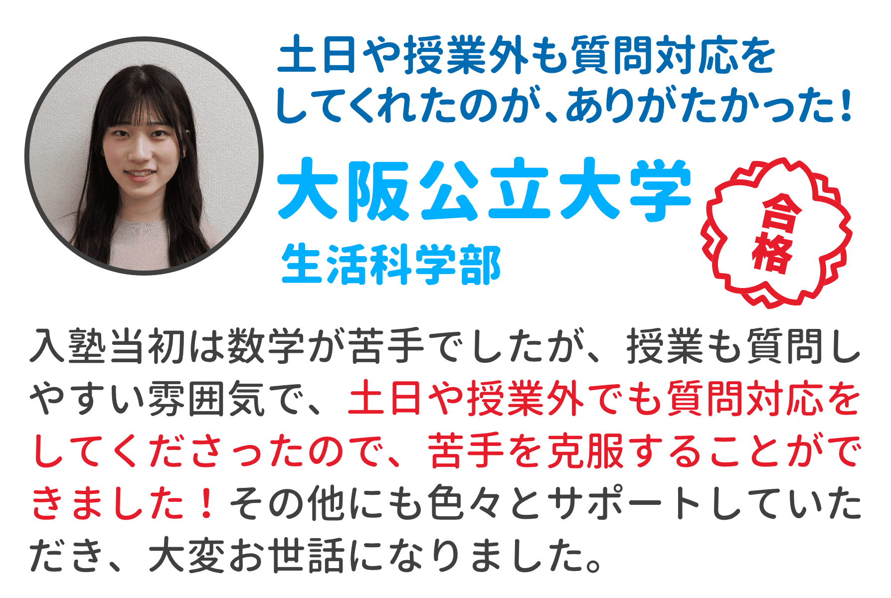 先輩の声1