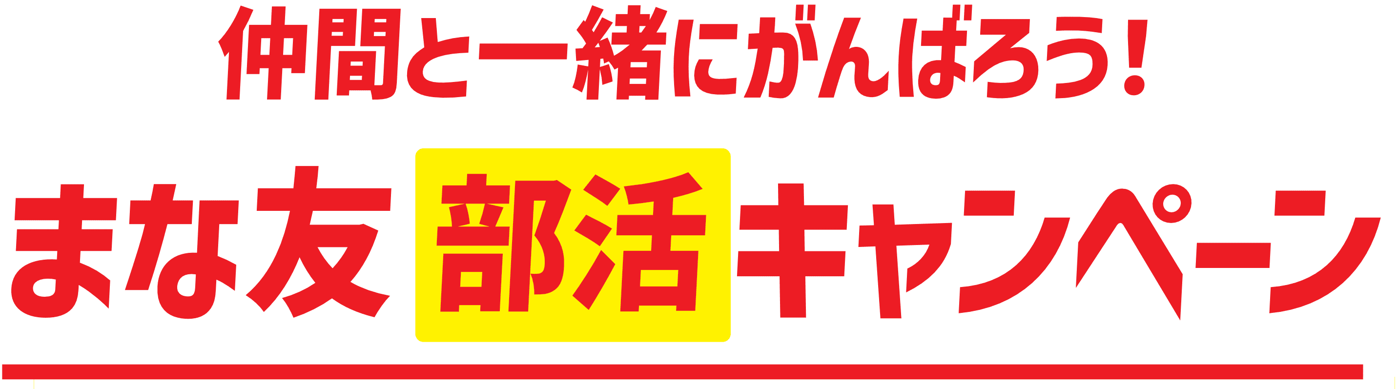 高学館