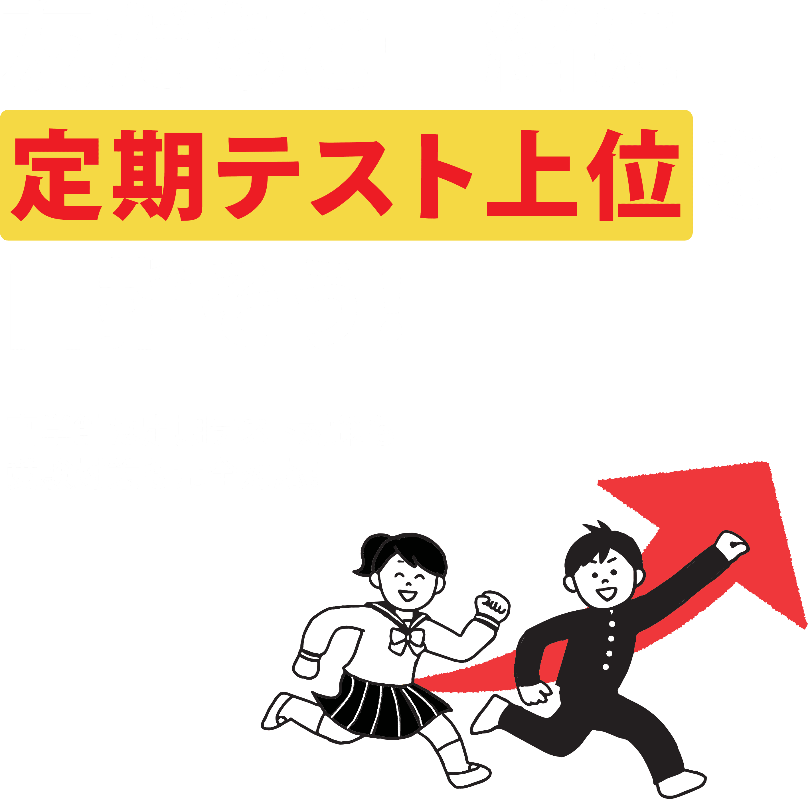 高学館