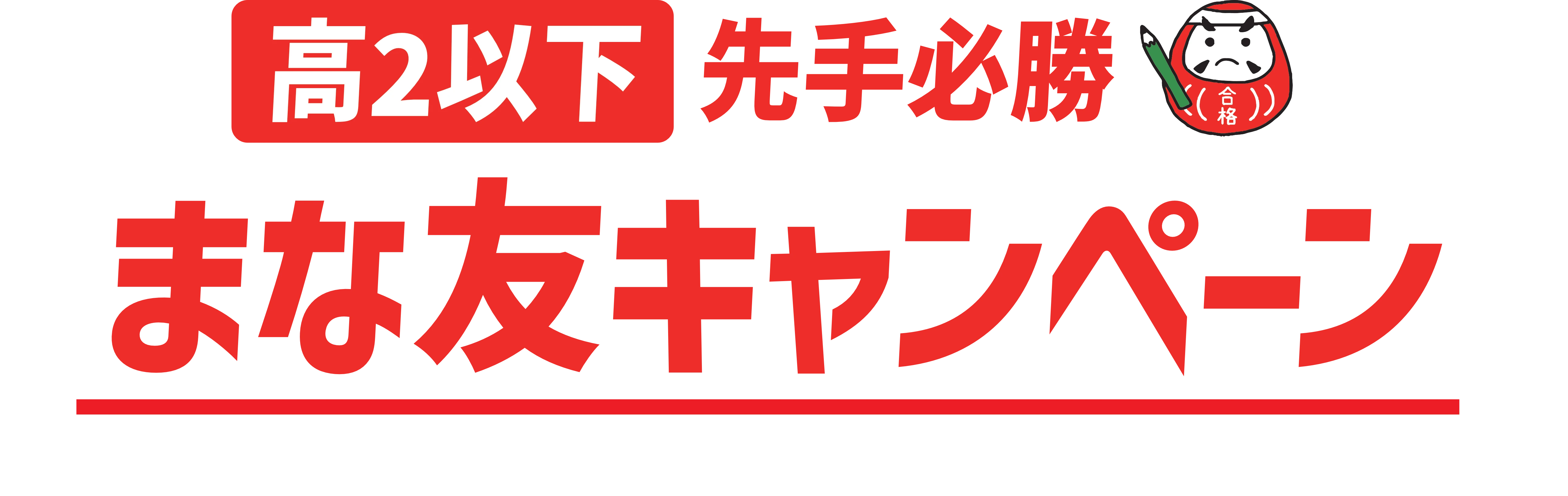 高学館
