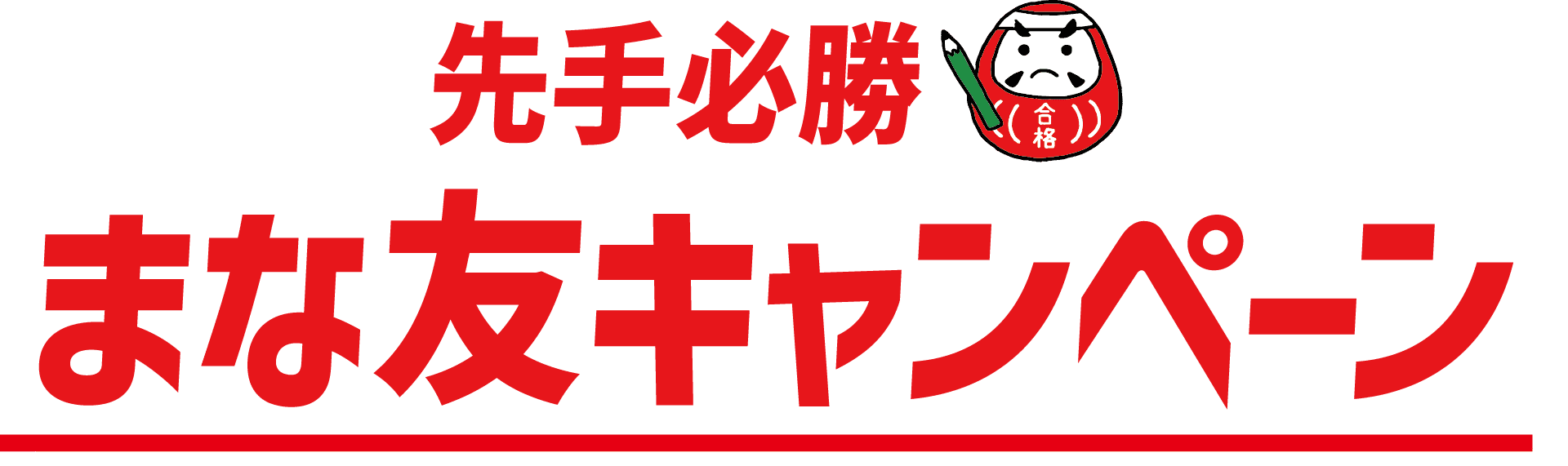 高学館
