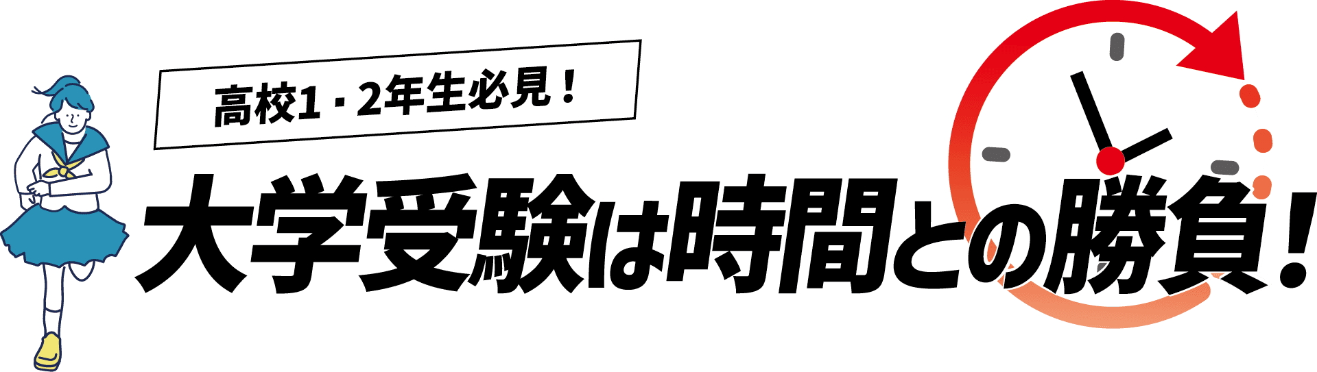 高学館
