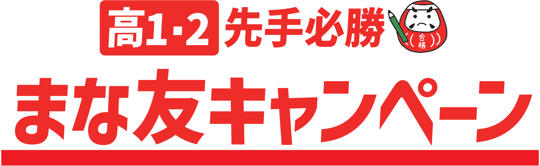高学館